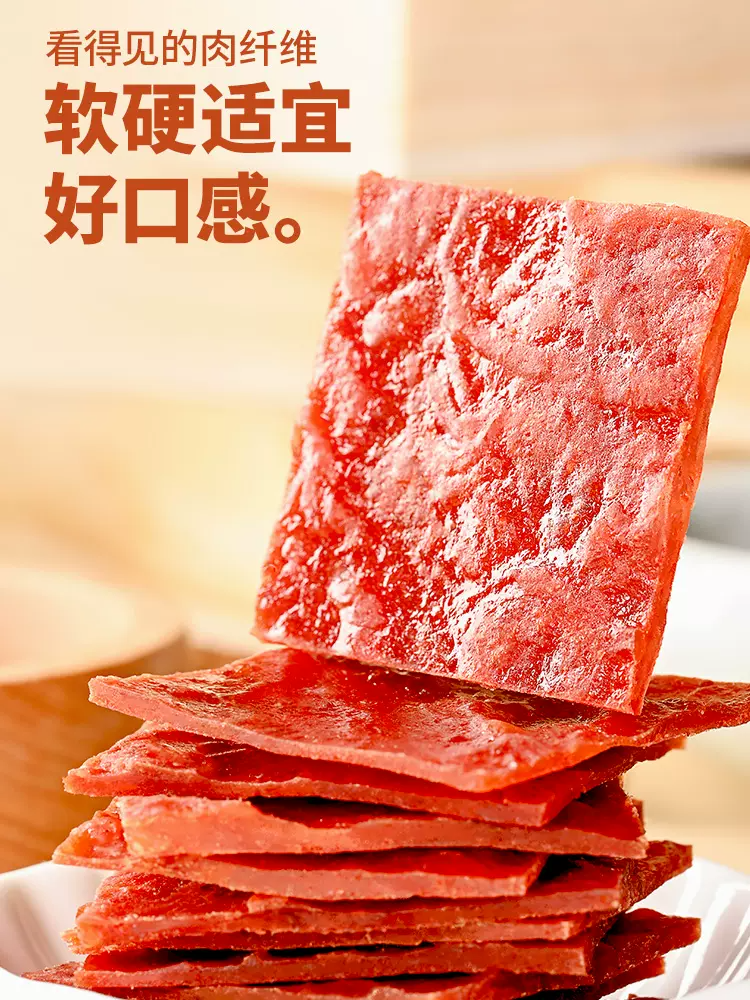 17亓60片【盐津铺子旗舰店】 混合口味高蛋白肉猪肉脯60片 
